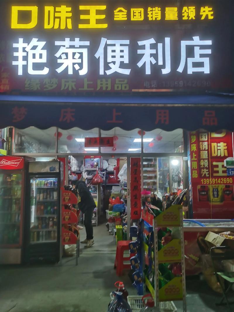南通日用品批发